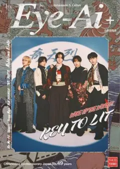 Eye-Ai Vol.12 KEY TO LIT キテレツ
