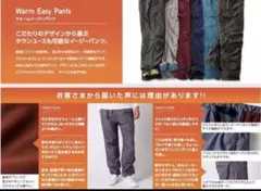 ユニクロ　ウォームイージーパンツ