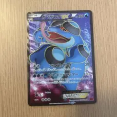 バ*マ様 ガマゲロゲEX SRのサムネイル