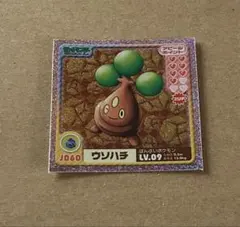 ポケモンシール　ウソハチ　キラ　ポケットモンスターのサムネイル