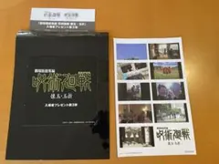 呪術廻戦 懐玉・玉折 映画 入場者特典 第3弾ステッカー 劇場版 五条悟 五条