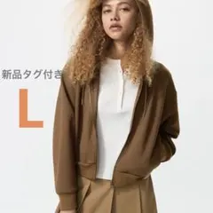 【新品】ユニクロ ドライスウェットフルジップパーカ L UNIQLO パーカー