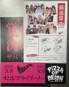 2026年最新】サバシスター ステッカーの人気アイテム - メルカリ