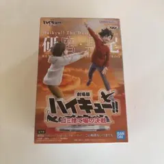 劇場版ハイキュー!! ゴミ捨て場の決戦 黒尾鉄朗 孤爪研磨 フィギュア