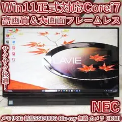 人気の白！Win11正式対応i7/メ8G/新品SSD480G/BD/無線/カメラ - メルカリ