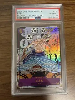 PSA10】 エネル コミパラ OP15-118 1枚 - メルカリ