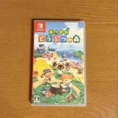 あつまれどうぶつの森　Switch