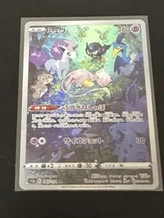 2026年最新】ミュウツー arの人気アイテム - メルカリ