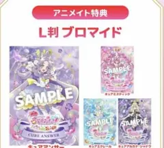 名探偵プリキュア ムビチケ アニメイト特典コンプ 名探偵プリキュア ムビチケ アニメイト特典コンプ - メルカリ