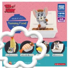タカラトミーアーツ トムとジェリー Yummy Food コレクション3