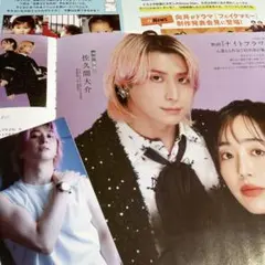 SnowMan 佐久間大介 切り抜き Myojo 2026年1月号