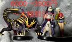 〜大幅割引中〜 モンハン ツキノ　マガイマガド　エナ　amiibo アミーボ