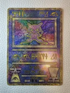 ポケカ 旧裏 ルギア爆誕 古代 ミュウ Nintedo エラー版 - メルカリ