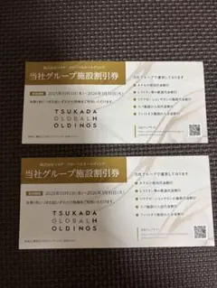 2025年最新】ツカダホールディングスの人気アイテム - メルカリ