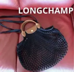 ロンシャン LE PLIAGE FILET トップハンドルバッグ メッシュバッグ