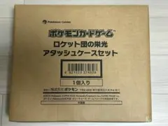 2026年最新】ロケット団のアタッシュケースの人気アイテム - メルカリ