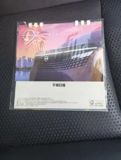 Nissan 卓上カレンダー 日産のサムネイル