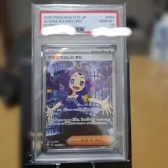ポケモンカード アセロラのいたずら SR PSA10