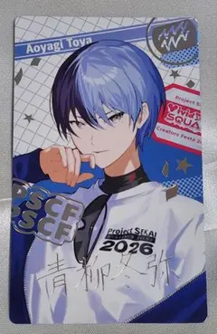 プロセカ エピカ クリフェス 東雲彰人 青柳冬弥 箔押し - メルカリ
