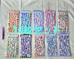 3Dシール　ぷくぷくシール　ボンボンドロップ風　10枚セット　新品