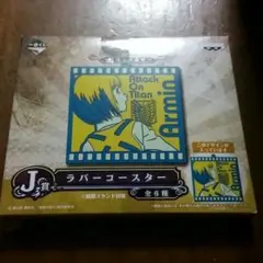 進撃の巨人一番くじ アルミンラバーコースター