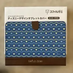 2026年最新】スマイルゼミ カバーの人気アイテム - メルカリ