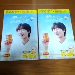 阿部亮平　Lipton アイスティー クリアファイル 2枚セット