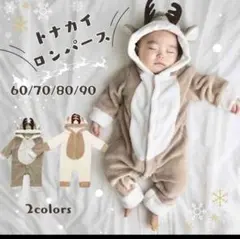 ボア ロンパース