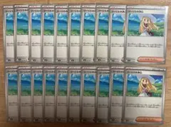 ポケモンカード（リーリエの決心）20枚セット