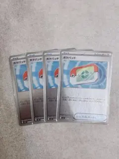 ポケパッド ミラー スタートデッキ100 バトルコレクション 662/742