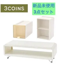 【新品】オフィ活　PCスタンド　ペンスタンド　デスクケースM 3点セット販売