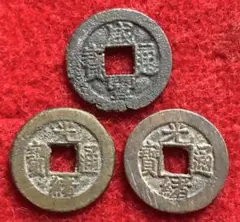 2026年最新】中国古銭の人気アイテム - メルカリ