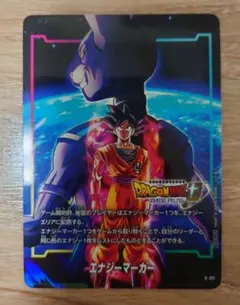 フュージョンワールドドラゴンボール エナジーマーカー e-73 ブルマ