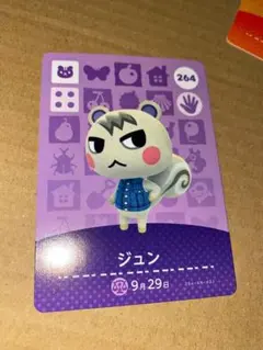 どうぶつの森 amiiboカード ジュン