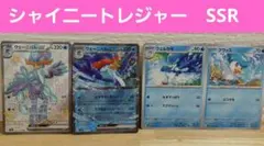 ウェーニバルex SSR SV4a シャイニートレジャーex 325/190