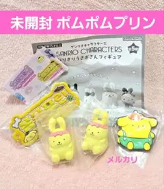 ポムポムプリン フィギュア チャーム マグネット 未開封セット