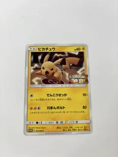 ミュウツーの逆襲ピカチュウ - メルカリ