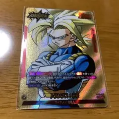 トランクス：未来 L★