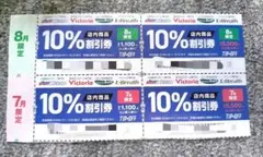 ゼビオ 株主優待券 10％ 4枚セット ビクトリア ゴルフパートナー