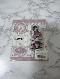 齋藤樹愛羅 アクリルスタンド 未開封