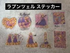 ラプンツェル ダイカットステッカー