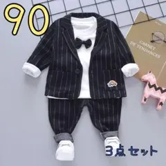 90cm 男の子 フォーマルスーツ ブラック 長袖 3点セット まとめ売り