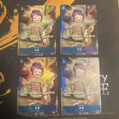 ワンピースカード お玉 4枚セット プレミアムカードコレクション