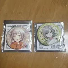 日野森志歩缶バッジ2点セット