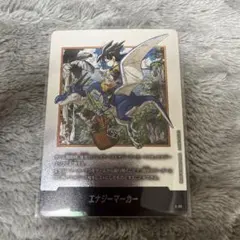 エナジーマーカー 38巻 E-86 フュージョンワールド