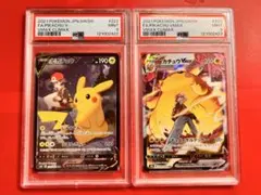 PSA9 連番 ピカチュウV ピカチュウVMAX CSR 2枚セット ピカチュウV & VMAX CSR 2枚セット PSA9 連番 ピカチュウV