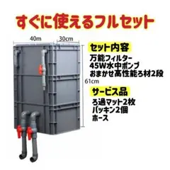 2026年最新】120 水槽 濾過槽の人気アイテム - メルカリ