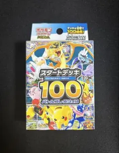 2026年最新】スタートデッキ100未開封の人気アイテム - メルカリ