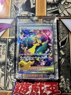 ポケモンカード カナリィ SAR 248/193