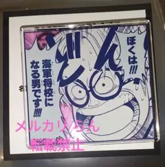 ワンピース 名言アクリルバッジ コビー